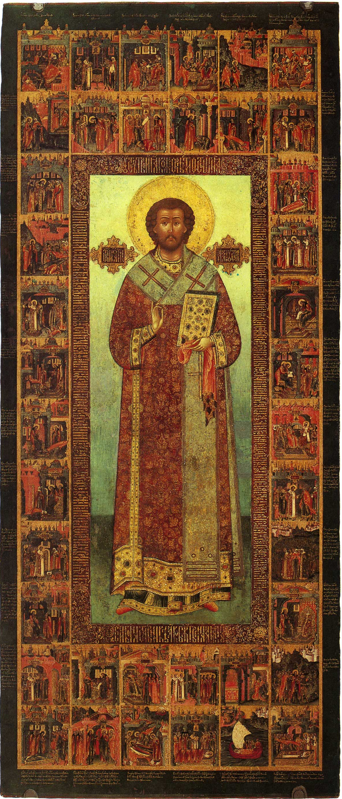 Sveti Ivan Zlatousti